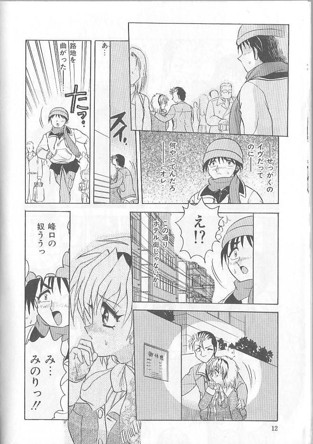 Inspiration page 12 full
