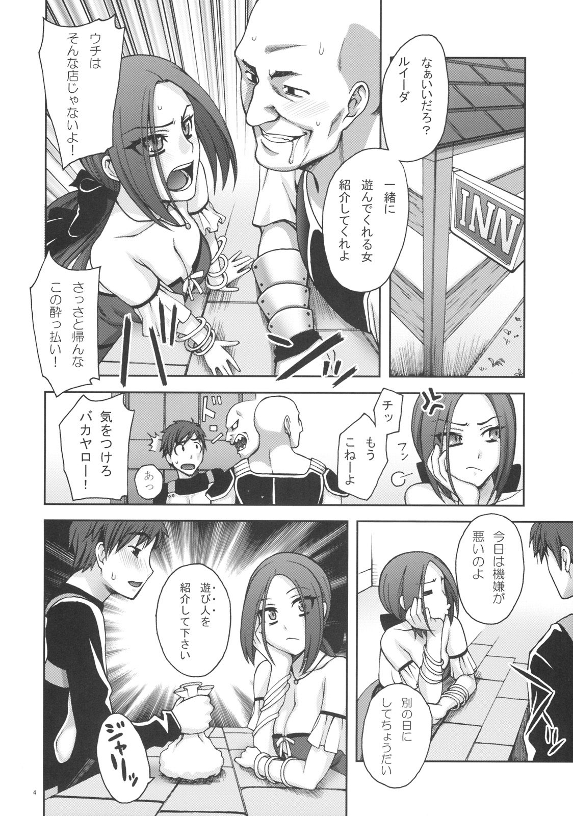 SECRET MENU page 3 full