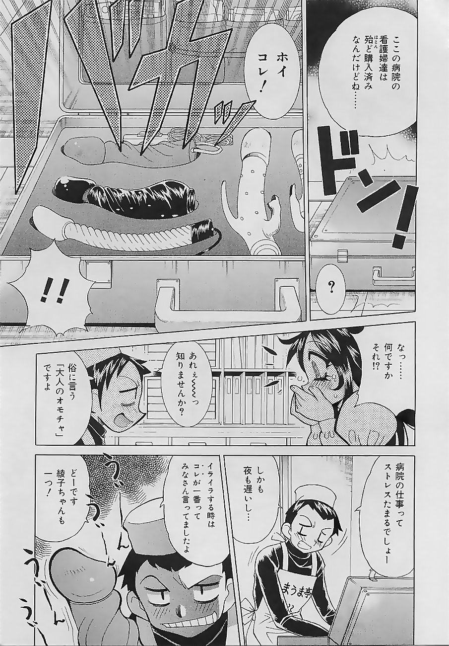 Bakunyuu Nurse Yoru no Nure Nure Kenshin page 11 full