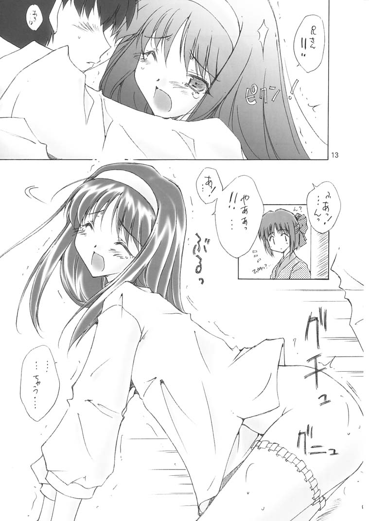 Sekiya page 12 full