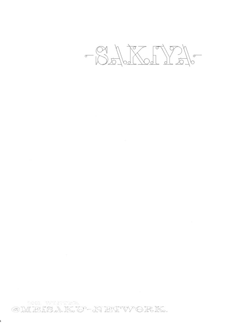 Sekiya page 3 full