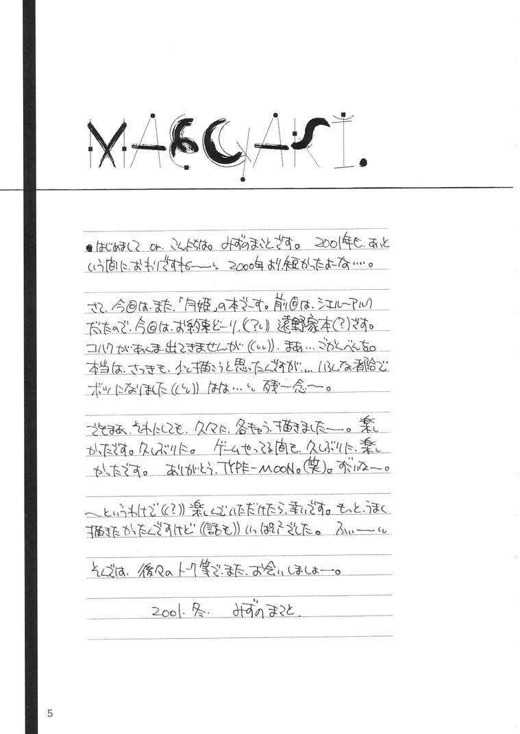 Sekiya page 4 full