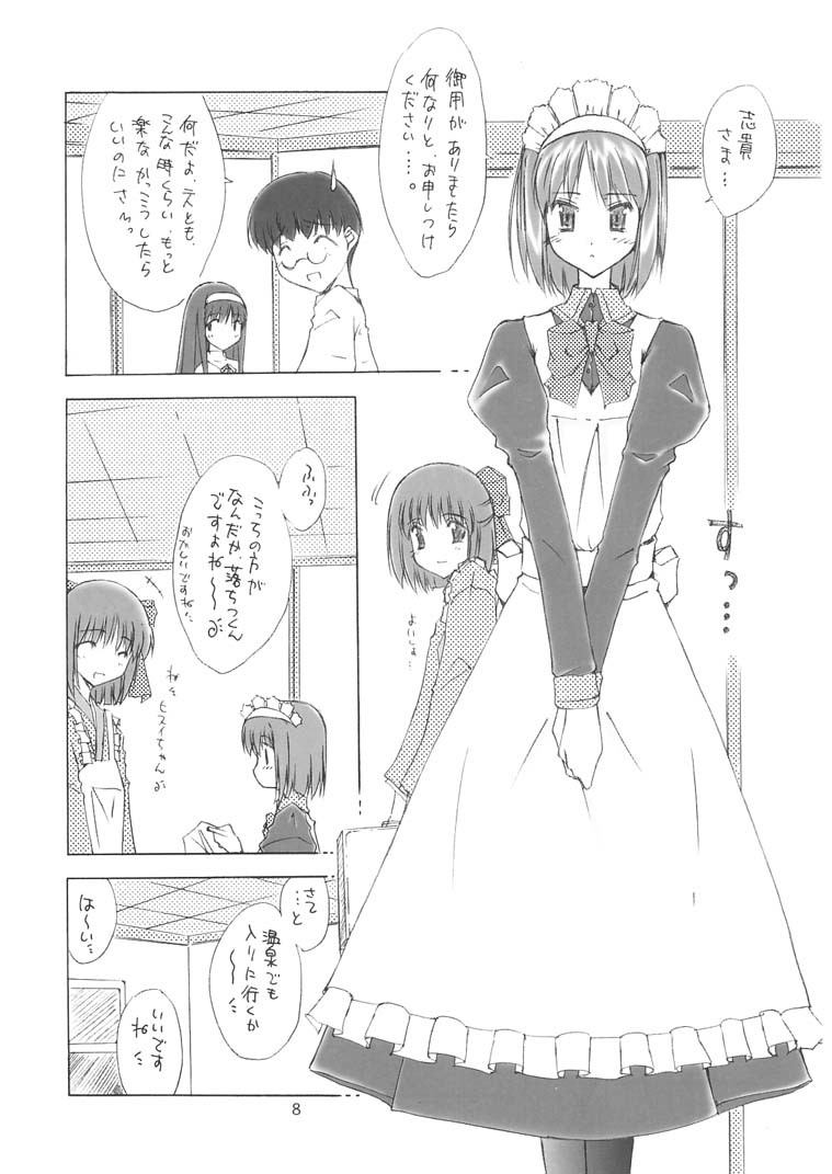 Sekiya page 7 full