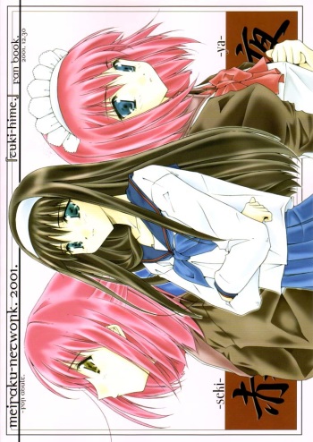 (C61) [Meisaku Network (Mizuno Makoto)] Sekiya (Tsukihime) cover