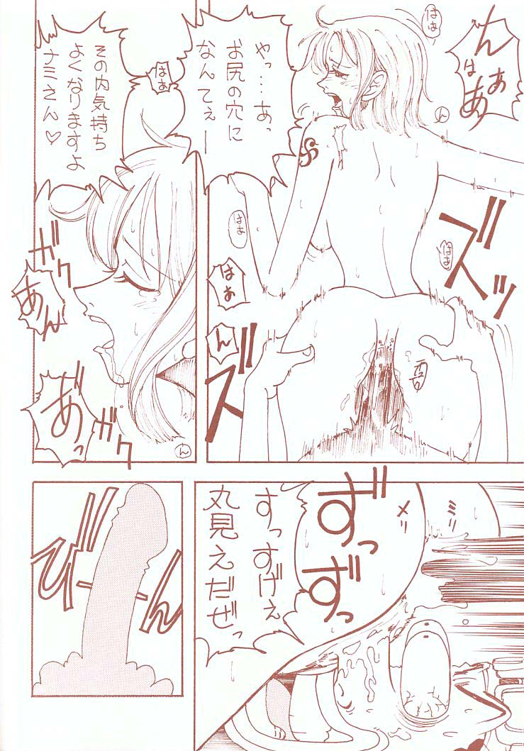 Toufuya Juukyuuchou page 12 full