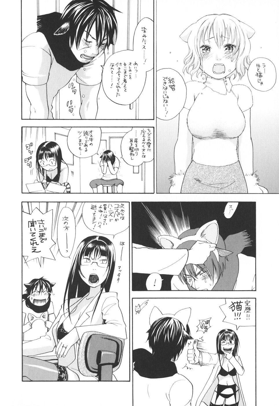 Pink Sniper maniax compact edition page 12 full