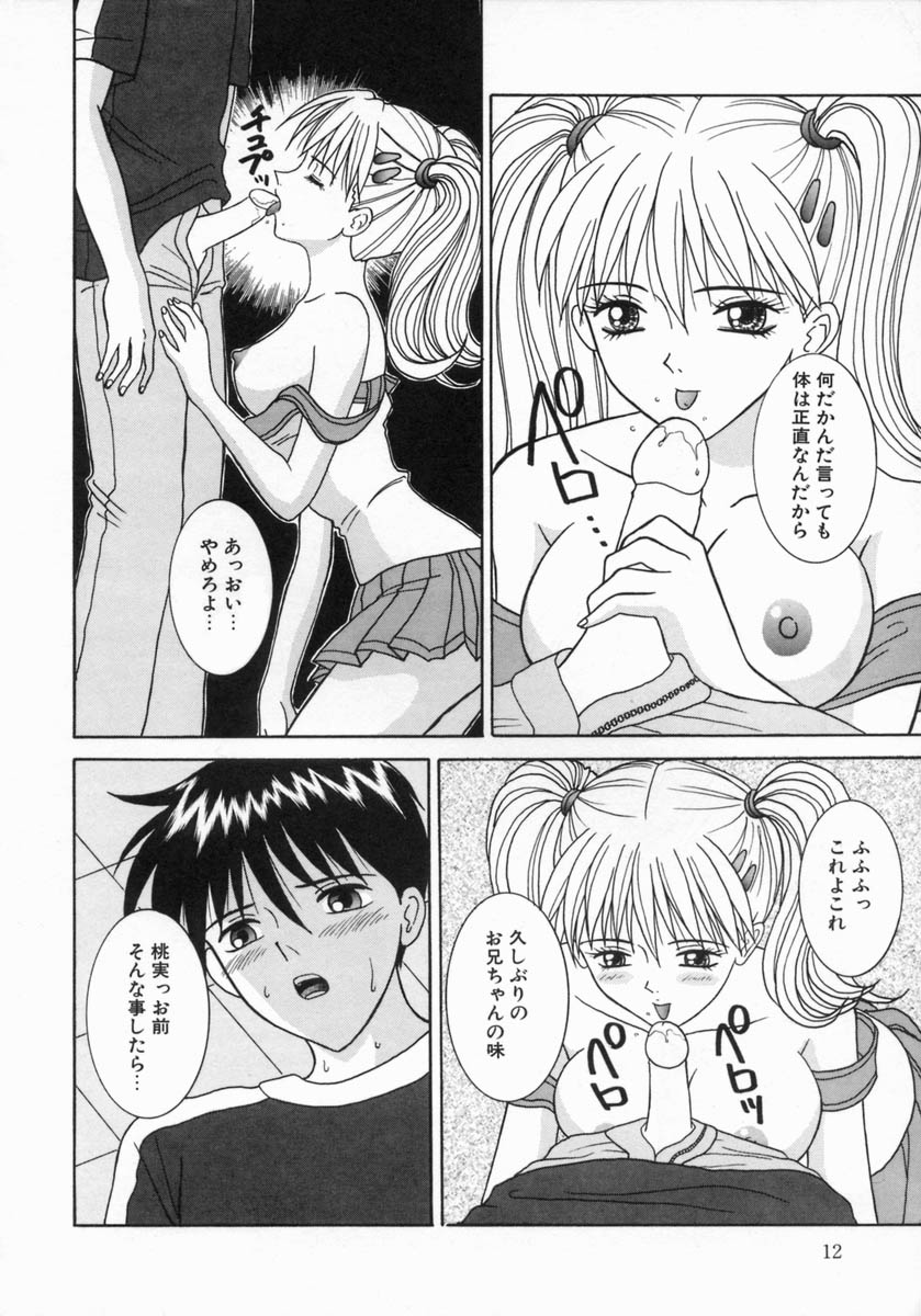 Chijou Bomai page 12 full