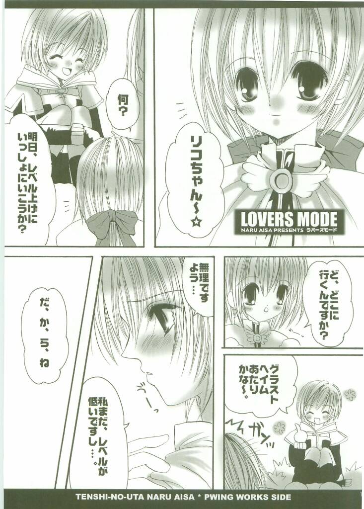 Tenshi no Uta page 12 full