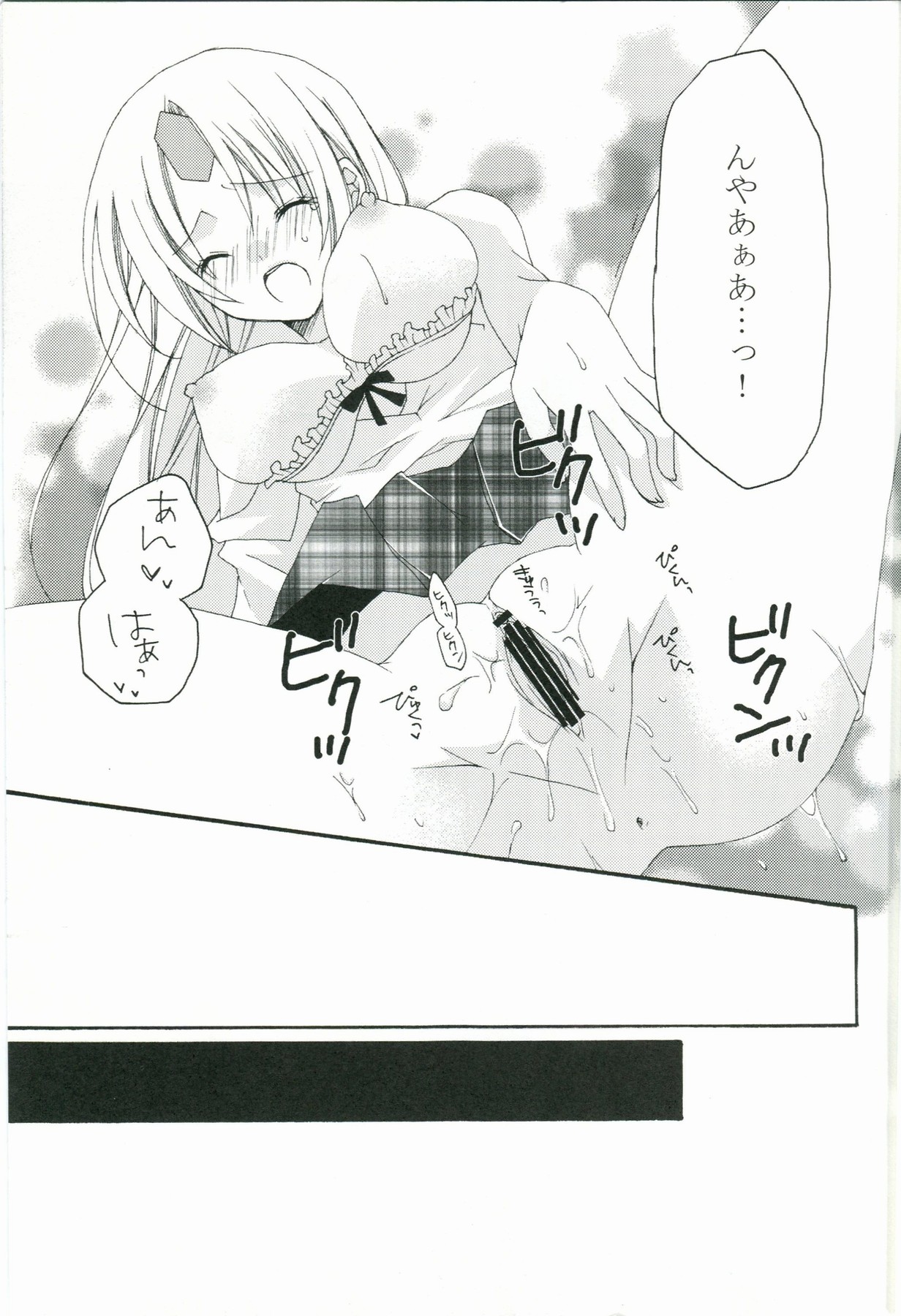 Natsukoi CANDY page 12 full