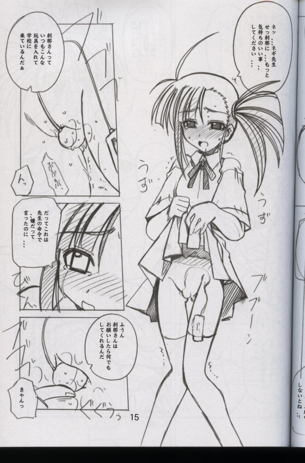 Negimachakku Tengoku Special! page 12 full