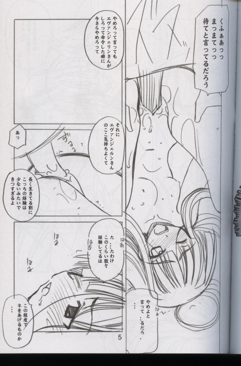 Negimachakku Tengoku Special! page 3 full