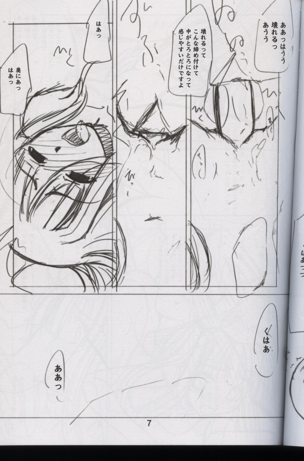 Negimachakku Tengoku Special! page 5 full