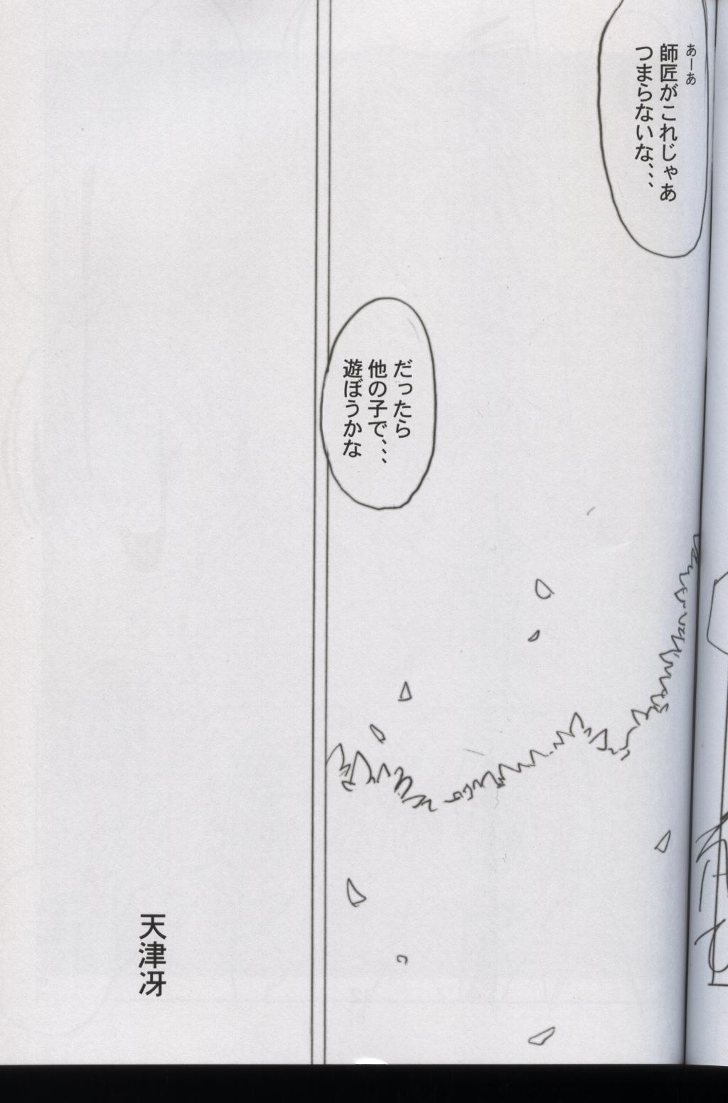 Negimachakku Tengoku Special! page 9 full