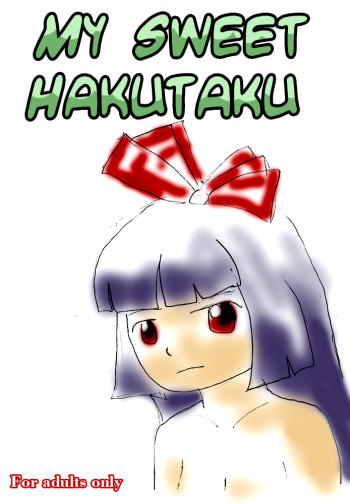 (C77) [ANONYMOUS] My Sweet Hakutaku (Touhou Project) (English) cover