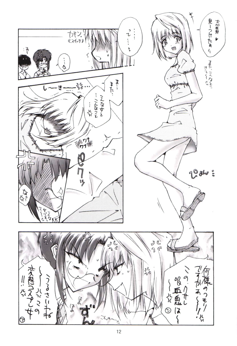 Seiya page 11 full