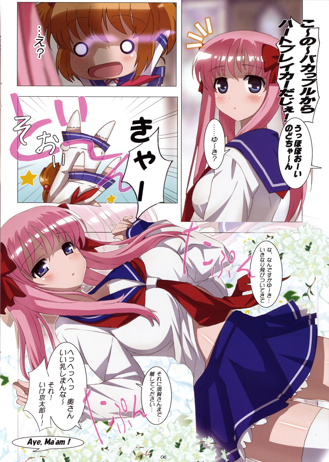 Shirayuri no Hana ga Saku Koro ni page 6 full