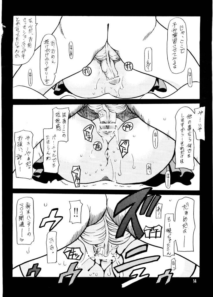 FAT-BINARY page 12 full