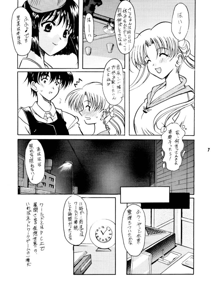 FAT-BINARY page 5 full