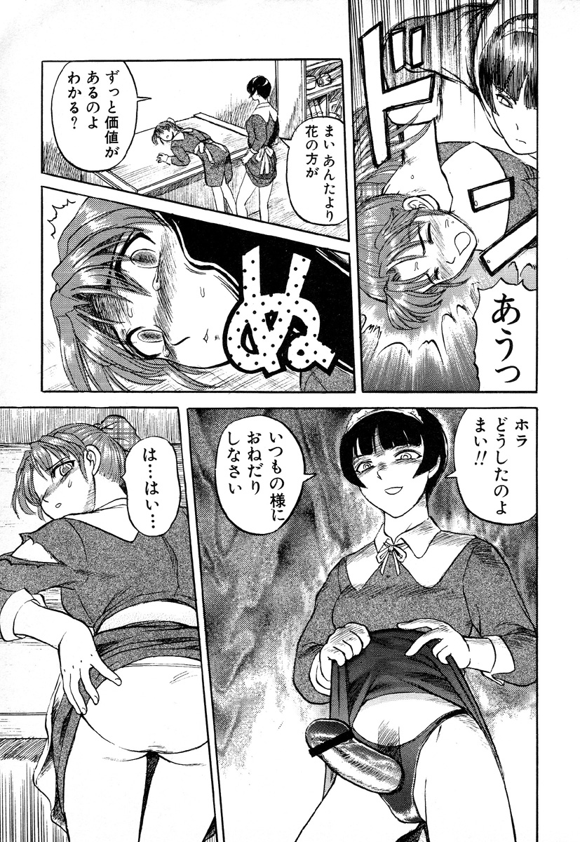 GAME OVER page 11 full