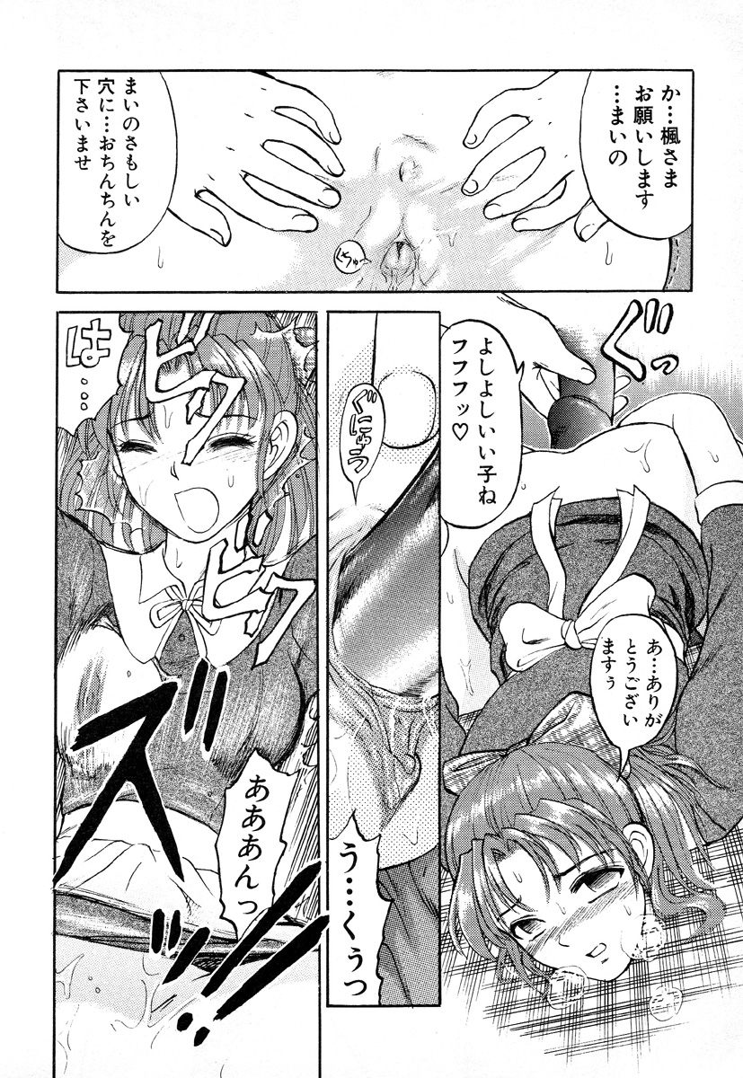 GAME OVER page 12 full