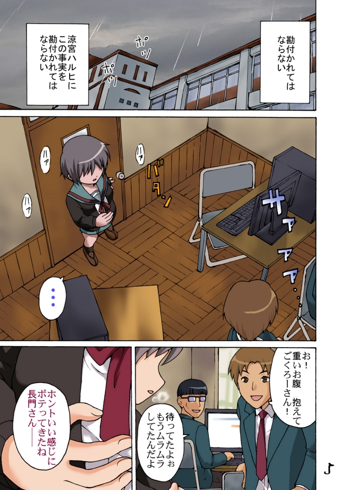PregoNagato page 5 full