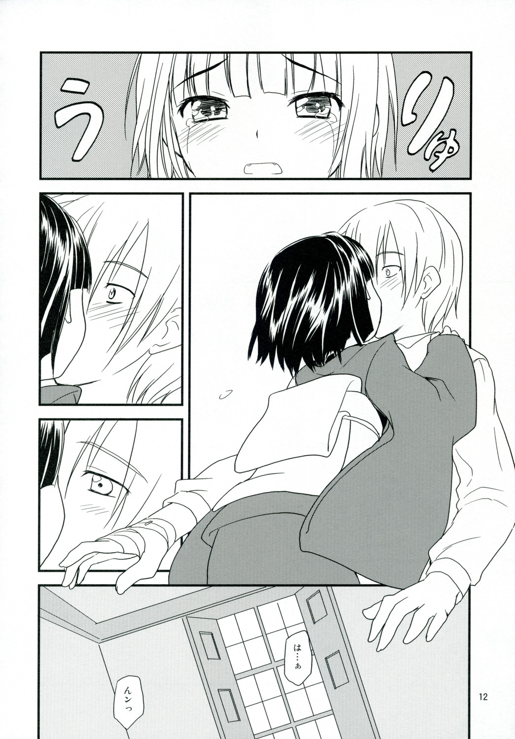 Ikoku Meiro no Japonaise page 11 full