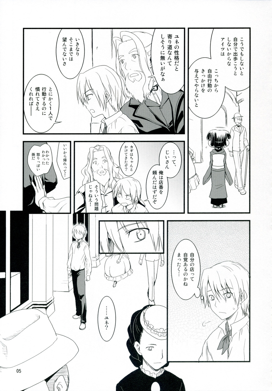 Ikoku Meiro no Japonaise page 4 full
