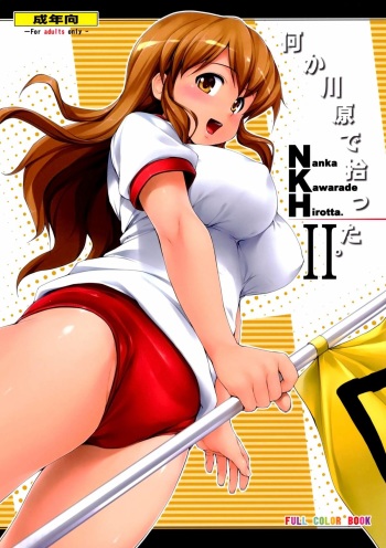(C77) [Jouji Mujoh (Shinozuka George)] NKH II Nanka Kawarade Hirotta 2 (The Melancholy of Haruhi Suzumiya) cover