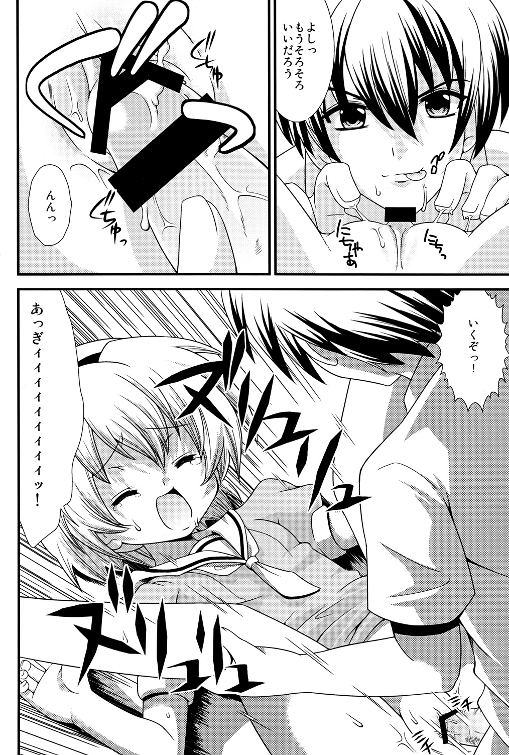Matsutte Asobo page 11 full