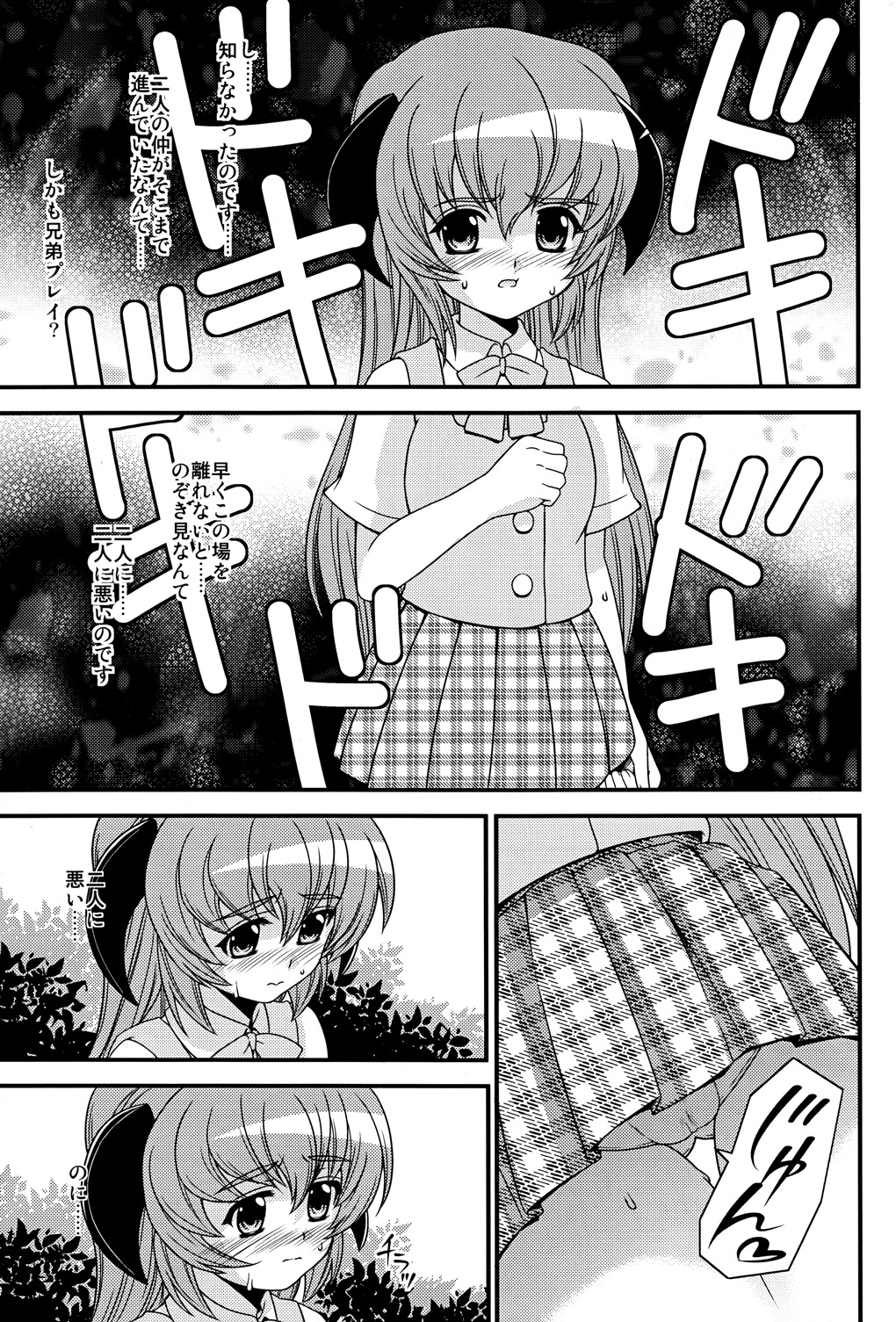 Matsutte Asobo page 8 full
