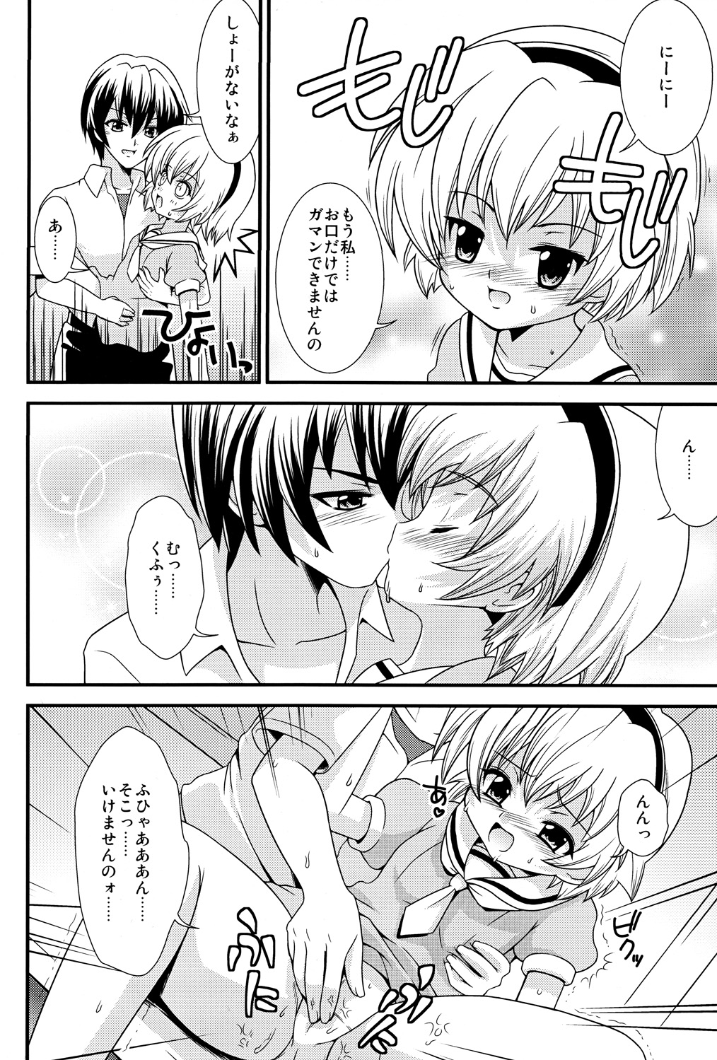 Matsutte Asobo page 9 full