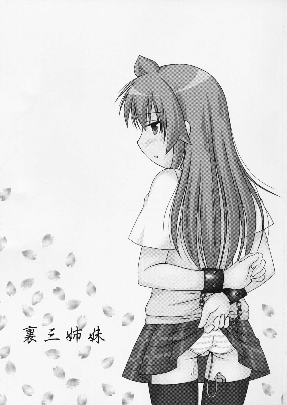 Ura san shimai page 2 full