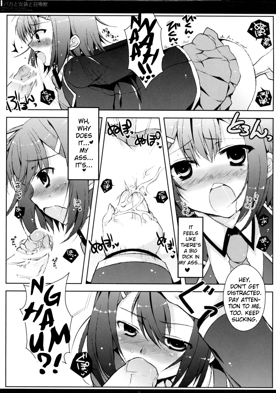 Baka to Josou to Shoukanju page 12 full