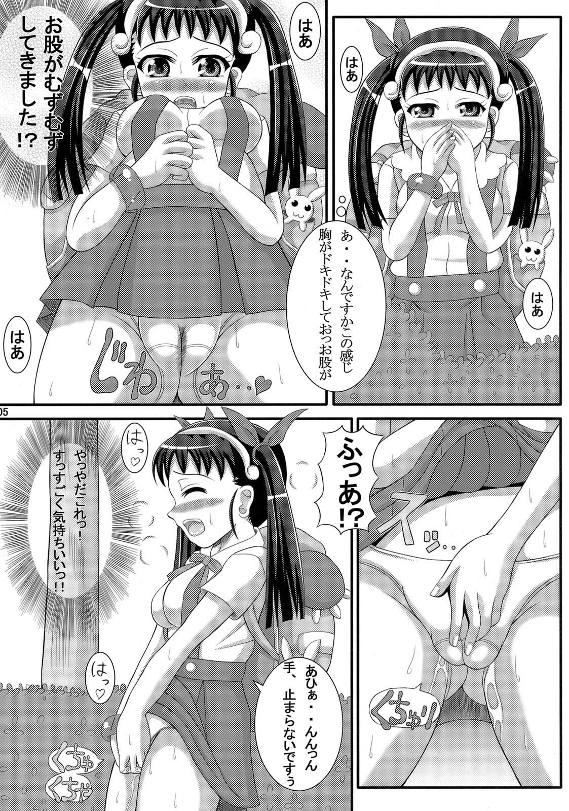 Hatikuji dayo! Zenin Shuugou page 4 full