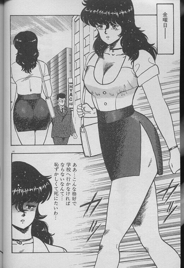 Keiko Sensei no Kojin Jugyou - Keiko Sensei Series 2 page 12 full
