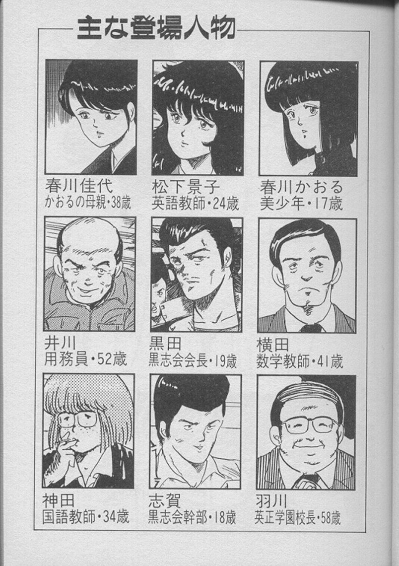 Keiko Sensei no Kojin Jugyou - Keiko Sensei Series 2 page 4 full