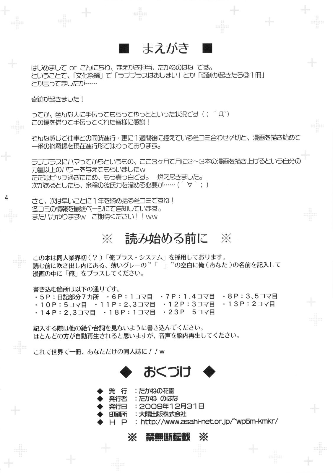 Ore Plus +X'mas+ page 4 full