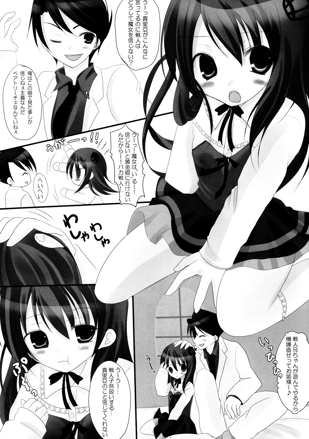 Majo Yuugi page 4 full