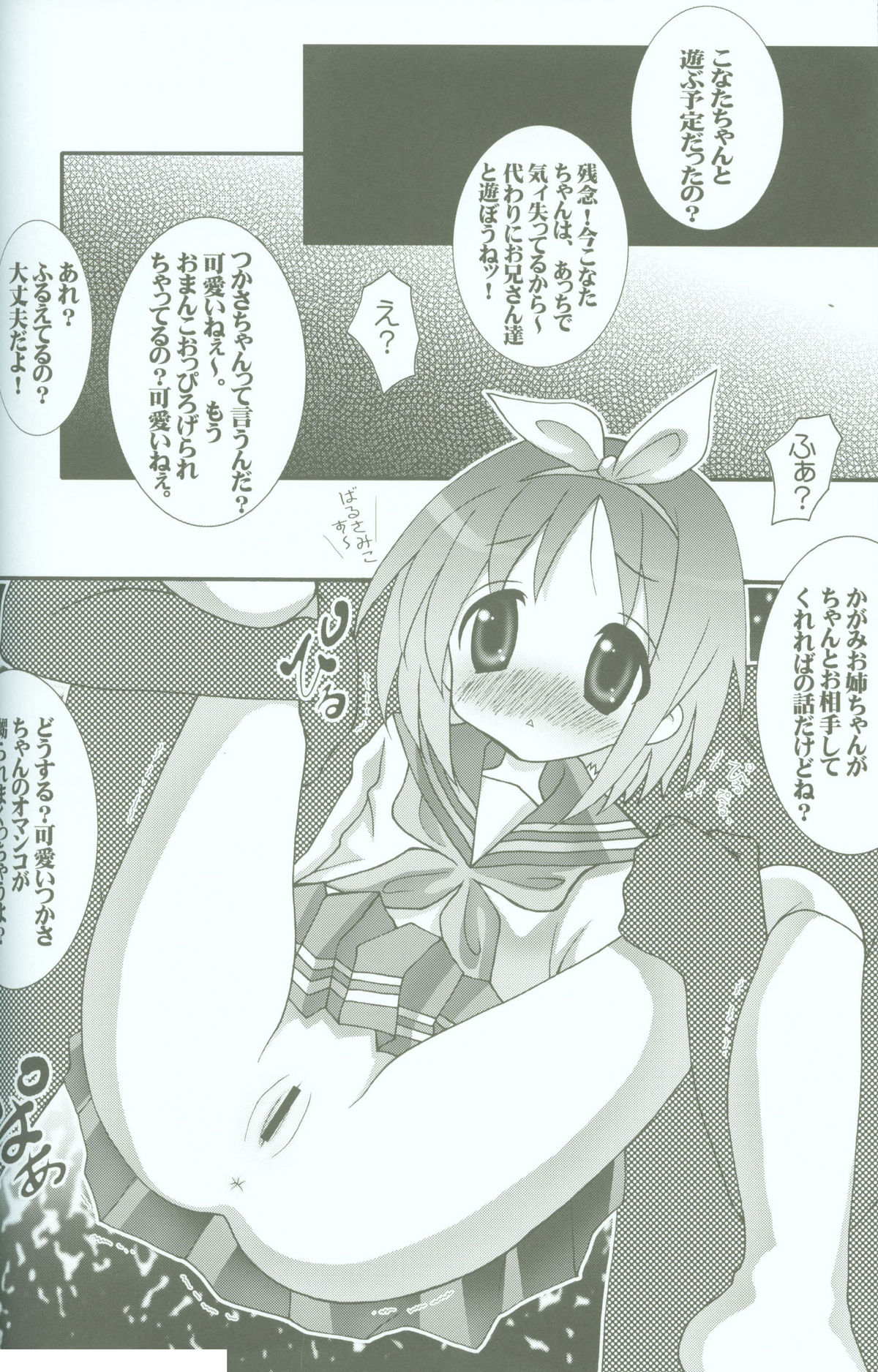 Ingangu Shoujo Ryoujoku Okki Shita~ page 11 full