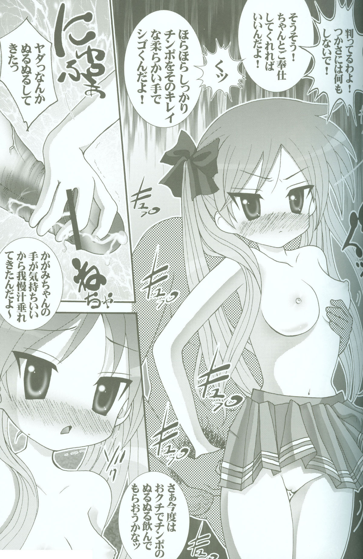 Ingangu Shoujo Ryoujoku Okki Shita~ page 12 full