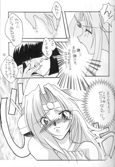 Senkyaku Banrai page 12 full