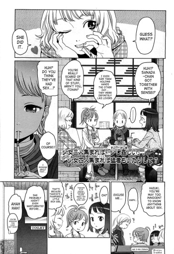 [Show Higashiyama] Addiction (COMIC LO 2009-05) [English] cover