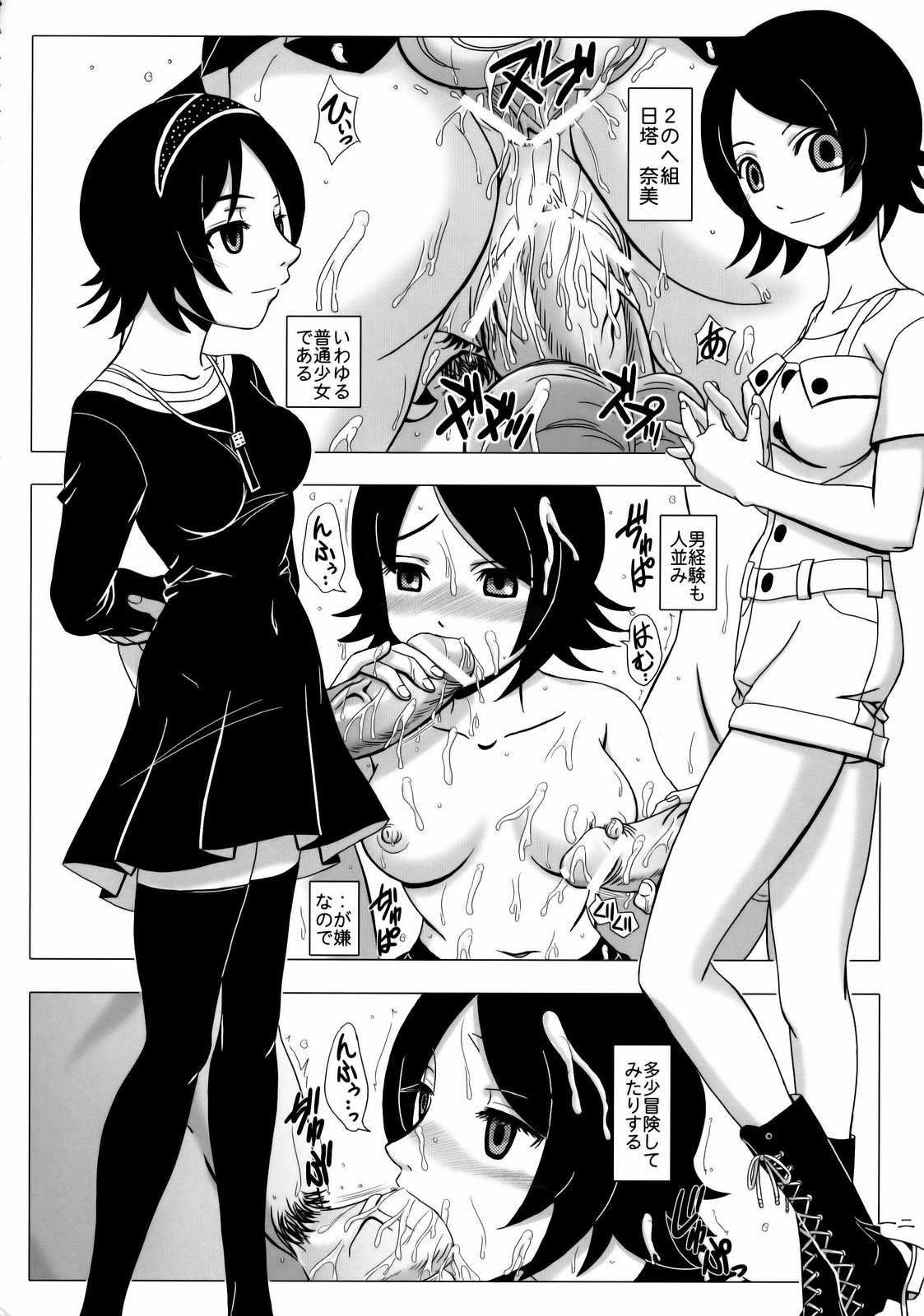 Aa Subarashiki Kana Waga Jinsei page 11 full
