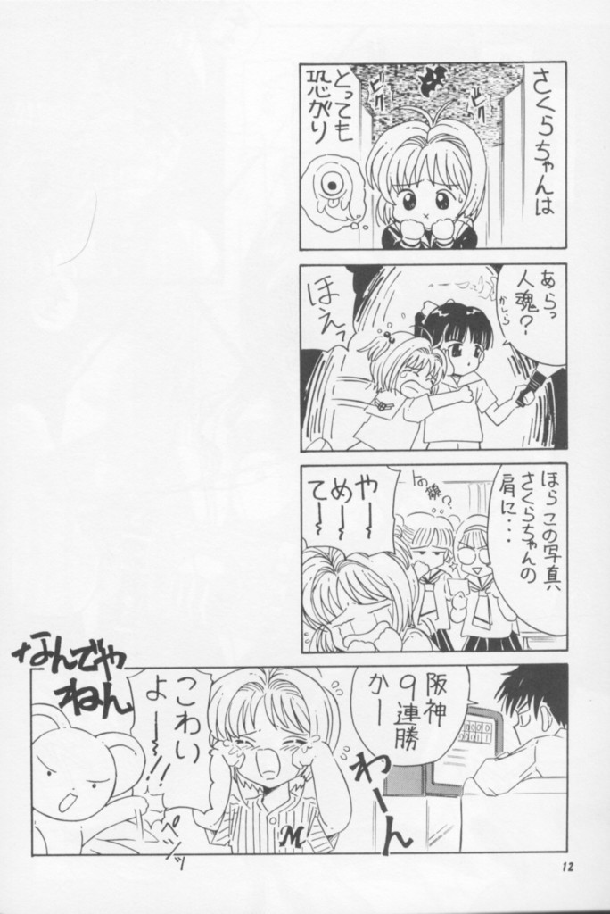 La Zone page 11 full