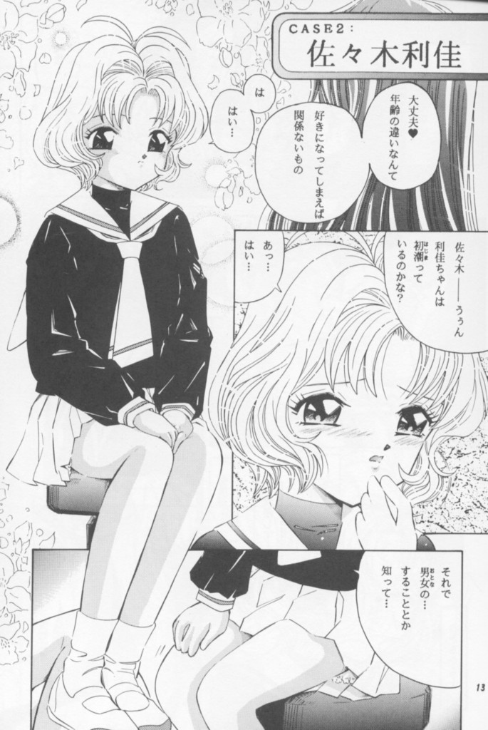 La Zone page 12 full