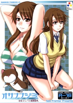 Osananajimi Kyonyuu Mamba to Gekinibu Otoko.