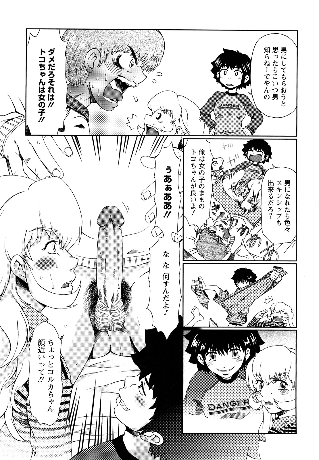 Experi page 11 full