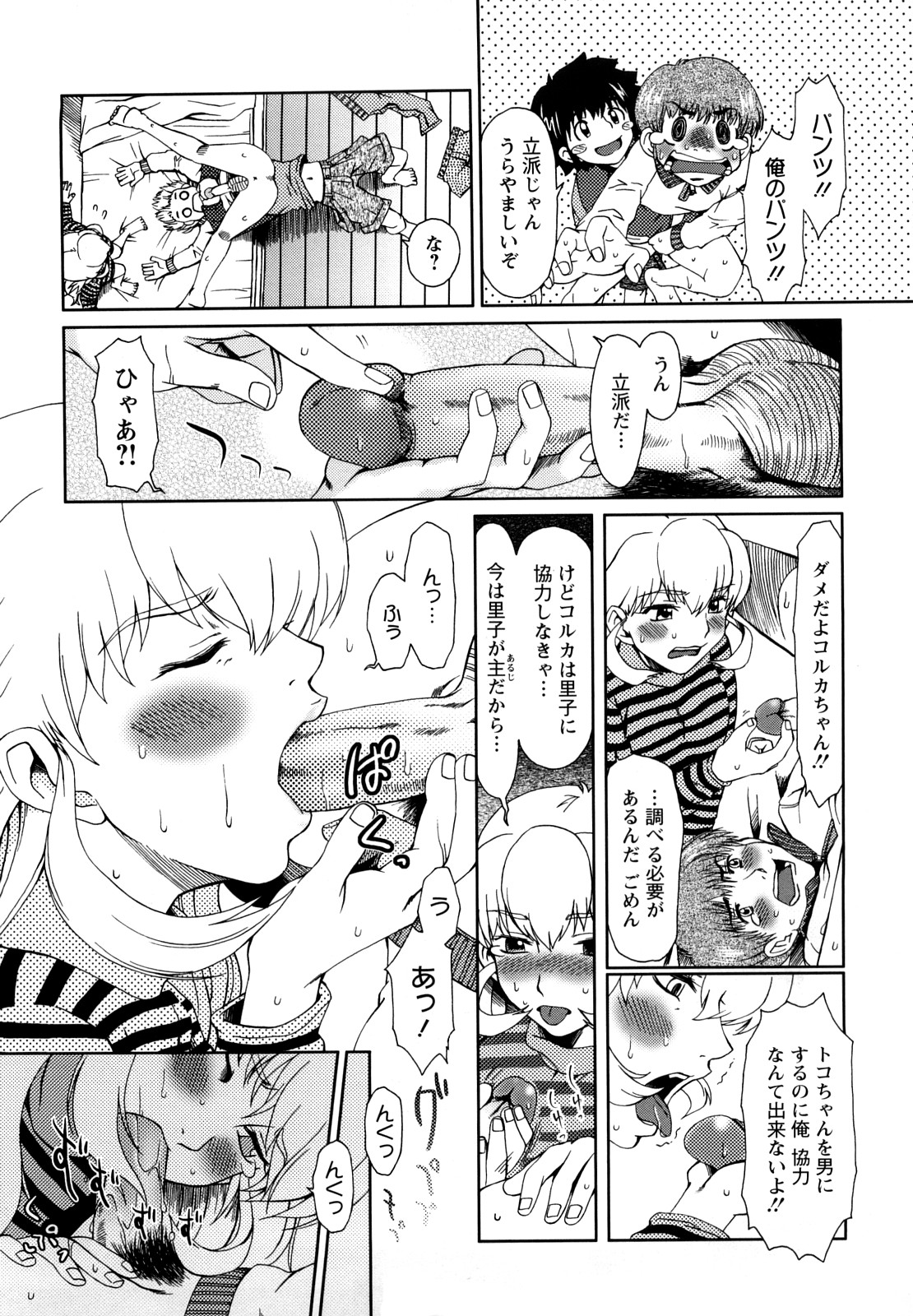 Experi page 12 full