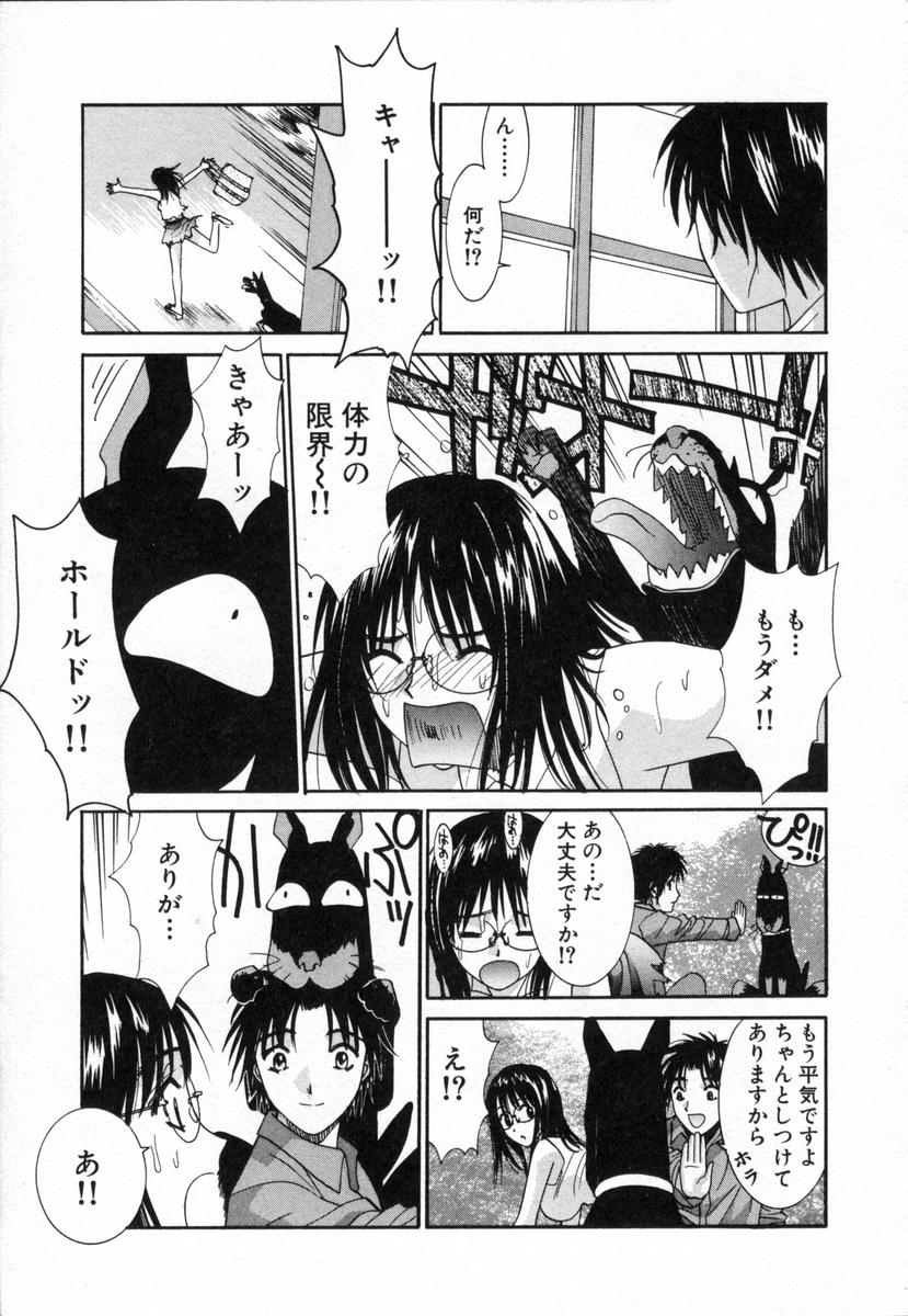 Boku no Kateikyoushi page 12 full