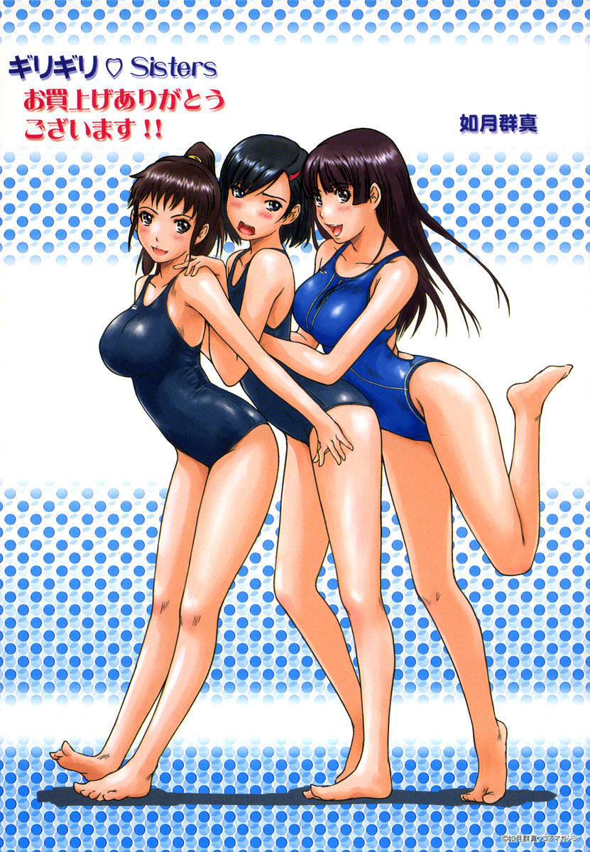 Giri Giri Sisters page 11 full
